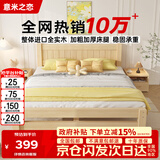 意米之恋实木床双人床单人床出租房主卧经济型床【包安装】1.5m*1.9m JYB4
