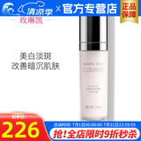 玫琳凯（MARY KAY）护肤品专柜亮采系列套装组合补水玫琳凯正品官旗舰网 亮采集效焕白精华液