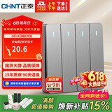 正泰(CHNT)开关插座墙壁面板家用86型面板四开单控开关NEW6C幻银灰