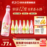锐澳（RIO）洋酒  鸡尾酒 冰饮果酒甜酒 轻享12度低度酒300ml*6瓶伴手礼女士
