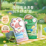 润本儿童植物精油香圈手环60条（森林+恐龙）+儿童舒缓止痒棒7g