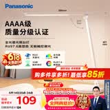 松下（Panasonic）台灯 AAAA质量分级儿童卧室宿舍书桌学生护眼灯 致岚升级
