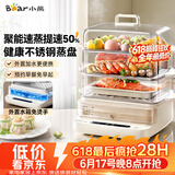 小熊（Bear）电蒸锅 18L三层家用蒸锅 可视外加水箱 健康不锈钢蒸盘 大容量多功能多用途锅 DZG-CA8F1