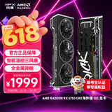 讯景（XFX）AMD RADEON RX6750 GRE海外版 12GB 台式机电脑游戏独立显卡