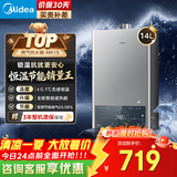 美的（Midea）燃气热水器14升16升天然气智能恒温低水压启动速热节能省气双重防冻行业销售爆款升级HWFpro/MK1S 14L MK1S丨速热恒温三重节能【一厨一卫】 天然气大水量多路供水