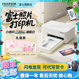 富士（FUJIFILM）【夏日出游季】小俏印二代 2pro 手机照片打印机 PrinciaoSmart 二代PRO凝脂白礼盒【含耗材+手账本+冲印券】