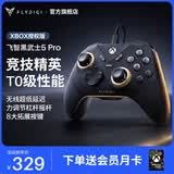 飞智黑武士5S 竞技精英游戏手柄 力切换杠杆扳机 XBOX授权有线版  震动体感PC电脑Steam电视 仁王3