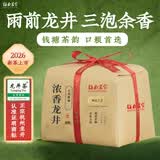 梅府茗家2026年新茶上市绿茶钱塘龙井雨前浓香龙井自饮口粮茶自己喝250g 【雨前龙井老茶友的口粮茶】浓香回味性价比茶包250g