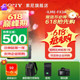 索尼（SONY）ILME-FX3A高清数码摄像机4K全画幅专业电影摄影机视频拍摄直播旅游婚庆 FX3A FX3A单机 标配