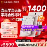 小猿猿辅导学练机S6【全新一代】好成绩练出来  中小学生AI学习机高阶版 小初高学练一体机 10.3英寸