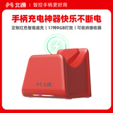 北通鲲鹏20/40/70系列游戏手柄 专属智能启停充电底座