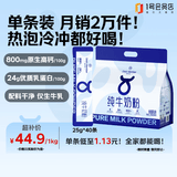 1号会员店 全脂牛奶粉1kg （25g*40条）中老年儿童高钙早餐咖啡送礼
