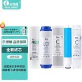 乐博维适配海尔净水器滤芯HRO50-5F/5030-5C升级/5E(SJ)7520-5JU1活性炭PP棉反渗透膜平替通用滤芯 HRO5030-5C(升级)滤芯 全套滤芯