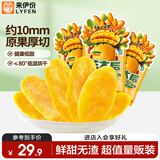 来伊份芒太后金芒果肉芒果干108g*3袋芒果干蜜饯果脯片休闲零食