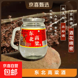 【纯粮酿造】东北小烧高粱酒纯粮白酒高度小瓶口粮酒 52%vol 150mL 1瓶