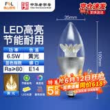 FSL佛山照明 LED节能灯泡尖泡E14小螺口6.5w黄光银色 5只装
