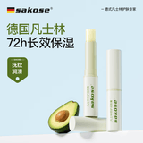 sakose凡士林润唇膏2.8g 四季保湿防干裂脱皮起皮滋润补水唇膜淡化唇纹