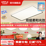 欧普照明（OPPLE） 呵护光客厅吸顶灯主灯大灯现代简约卧室灯套餐灯具APP智控TC C1【三室1厅】4灯-智控调光