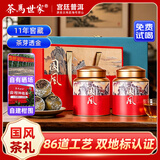 茶马世家茶叶新会小青柑7月新会陈皮柑普茶11年陈熟普礼盒送礼教师300g