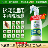 皎洁呋虫胺杀虫剂喷雾蟑螂药蚂蚁跳蚤驱虫家用室内杀爬虫多种虫500ml