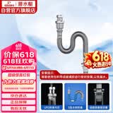 潜水艇（Submarine）SQ-4 防臭下水管黄铜加厚管壁面盆防臭排水管下水器水管三重防臭