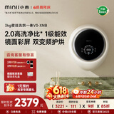 小吉（MINIJ）【价保618】壁挂洗衣机3kg洗烘一体婴儿童洗衣机全自动一级能效真丝洗护 V3-XNB