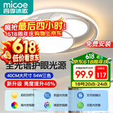 四季沐歌（MICOE）照明客厅卧室吸顶灯具套餐led现代白色奶油风大气简约中山灯具