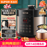 苏泊尔（SUPOR）【价保618】国风系列电压力锅 5L70kPa双胆 50YC9086电饭煲高压锅4-6人 内胆批次随机发货