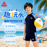 匹克儿童分体游泳衣男童泳装青少年泡温泉泳衣泳裤两件套泳装