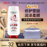 欧莱雅多效修护润发乳滋养护发素400ml(新老包装随机发货)
