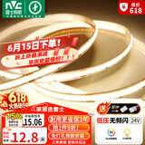 雷士（NVC）灯带led灯条线型灯低压无频闪5米暖白-320灯珠/米-95显-自购电源