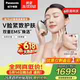 松下（Panasonic）【价保618】UP微电流美容仪脸部提拉神器紧致肌肤嫩肤美容器送女生老婆生日礼物EH-SP85C