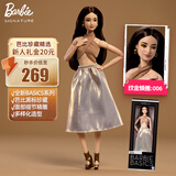 芭比（Barbie）女孩娃娃玩具生日礼物-芭比简约时尚之纹金焕雅系列：006 JJX25