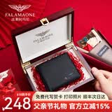 FALAMAONE法莱阿玛尼男士钱包男真皮钱夹高档商务皮夹送老公男友父亲节礼物 实木礼盒装/202-1