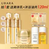 悠莱套装官方正品旗舰恒采之能水乳抗皱紧致保湿化妆品 【水乳霜】柔润型3件套