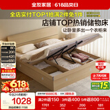 全友家居 原木风高箱储物收纳床1.5米x2米现代简约小户型卧室双人床