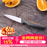 张小泉 玲珑系列不锈钢水果刀D20794000
