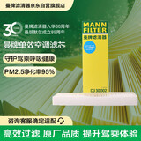 曼牌滤清器（MANNFILTER）空调滤清器空调滤芯CU30002奥迪A6L/A6/A7 Sportback/S6大众辉昂