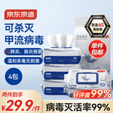 京东京造杀菌湿巾80片*4包 消毒湿纸巾无酒精湿纸巾可灭活病毒率99% 