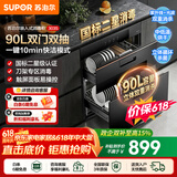 苏泊尔（SUPOR）嵌入式消毒柜家用消毒碗柜碗筷茶杯消毒高温杀菌紫外线消毒大容量90L消毒橱柜ZTD90S-303S 二星级 90L