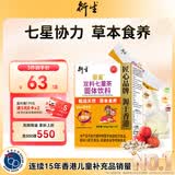 衍生七星茶清清宝山楂鸡内金甘草饮料 奶粉伴侣 香港著名品牌 200g