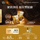 阿芙11籽分区提拉紧致淡纹油敷膜6片装(0.5ml*35ml*6)
