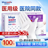 蓝帆医疗（blue sail+）一次性医用丁腈白色手套洗碗医用外科手套加厚100只/盒特大号XL码