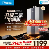 美的【MK6S 16L】升级款 三驱水伺服 恒温大水量 低水压启动 家用 上门安装 一厨两卫 燃气热水器