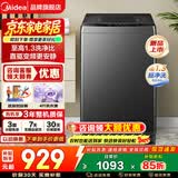 美的（Midea）波轮洗衣机全自动 10公斤家用大容量 一级能效 租房送老人水电双宽 除菌除螨以旧换新 家电补贴 10kg爆款升级丨银离子除菌丨直驱变频56DT 波轮