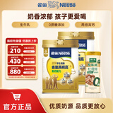 雀巢（Nestle）奶粉金装爱思培中小学生儿童奶粉富含钙铁维生素D 真视高金装学生奶粉800g*2罐+太太乐松茸鲜调味料100g
