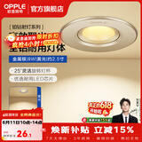 欧普照明（OPPLE）高显防眩射灯led 天花牛眼服装店猫眼嵌入客厅孔背景墙灯吊顶 金属款【银色】8瓦开孔6.5-8.5cm 暖白光