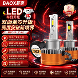 暴享汽车led超亮聚光无损专业升级原厂氙气灯大灯疝气灯泡D2S【对装】