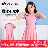 佑游儿童泳衣女童女孩夏可爱连衣裙平角中大童泳装三件套32625粉色3XL