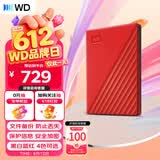 西部数据（WD）移动硬盘1TB USB3.0 My Passport随行版2.5英寸 红 机械硬盘 笔记本电脑外接 大容量加密 家庭存储